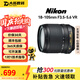 尼康（Nikon) 18-55 18-105 18-140二手單反鏡頭VR防抖標(biāo)準(zhǔn)變焦鏡頭 尼康18-105mm F3.5-5.6 VR 單鏡頭【套餐更劃算】 99成新