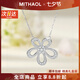 MITHAOL滿鉆太陽(yáng)花項(xiàng)鏈女輕奢高級(jí)感五瓣花吊墜鎖骨鏈情人節(jié)禮物送女生 太陽(yáng)花項(xiàng)鏈【附近倉(cāng)次日達(dá)】 情人節(jié)紀(jì)念日生日禮物送女友