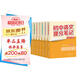 全7冊【語(yǔ)數物化+英語(yǔ)語(yǔ)法+詞匯】2025新版張雪峰推薦初中提分筆記快速提分突破重點(diǎn)難點(diǎn)緊跟命題方向