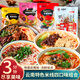 阿娜姐保鮮小鍋米線(xiàn)10袋4口味云南特產(chǎn)過(guò)橋米線(xiàn)速煮螺螄粉 方便米粉