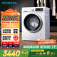 西門子（SIEMENS）iQ300 10公斤滾筒洗衣機(jī)全自動(dòng)帶烘干 洗烘一體 蒸氣除菌 羊毛洗 智能烘干 1004W 家電國(guó)家補(bǔ)貼
