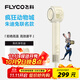 飛科（FLYCO）高速電吹風(fēng)機送女生節日禮物低噪速干出行必備負離子護發(fā)家用宿舍用吹風(fēng)筒FH6372朱迪兔聯(lián)名