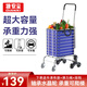 GIANXI買(mǎi)菜手拉車(chē)超市購物車(chē)老人折疊爬樓車(chē)手拉桿小推車(chē)便攜搬運拖車(chē)
