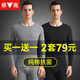 雅鹿2套男士秋衣秋褲男100%純棉秋季薄款圓領(lǐng)保暖內(nèi)衣套裝打底棉毛衫 【黑色+深灰】100%純棉2套 2XL 【建議120-150斤】