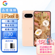 谷歌 Google Pixel 8 谷歌手機(jī)pixel8手機(jī) 海外版 國際版 Pixel 8 玫瑰粉 128GB