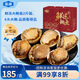 金唐鮮凍大鮑魚(yú)禮盒1kg12只 6頭帶殼鮑魚(yú)肉貝類(lèi)海鮮中秋節送禮