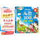 會(huì )說(shuō)話(huà)的早教有聲書(shū)兒歌300首兒童啟蒙繪本發(fā)聲書(shū)3-6歲嬰兒寶寶有圖學(xué)習點(diǎn)讀機2歲寶寶生日禮物男孩女孩益智玩具 