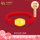 中國黃金（CHINA GOLD）足金轉運珠金珠戒指女新款黑紅編繩戒七夕情人節(jié)禮物送女朋友老婆 珠來運轉戒指 金約0.4g 【紅繩 約15圈口】