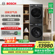 博世（BOSCH）6系Modena摩德納 10KG活氧洗烘套裝 全自動(dòng)滾筒洗衣機 活氧空氣洗 智能投放 烘干機 冷凝器自清潔 星云灰 WGK754D10W+WQK755U10W