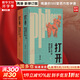 【正版包郵】打開(kāi)：周濂的100堂西方哲學(xué)課 凡事勿過(guò)度 周濂著 一部越讀越精神的哲學(xué)入門(mén)書(shū) 一趟西方哲學(xué)探險(xiǎn)之旅 哲學(xué)入門(mén)書(shū)籍 圖書(shū)