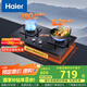海爾（Haier）【雙邊智能定時(shí)】 燃?xì)庠钐烊粴?家用雙灶具5.2kW瞬燃猛火  政府補(bǔ)貼20%燃?xì)庠?可調(diào)節(jié)Q2BE7(12T)