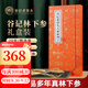 老谷頭林下參籽貨干貨東北長白山人參整枝泡酒干參中秋節(jié)禮品禮物禮盒 林下參禮盒