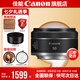 佳能小痰盂 rf50f1.8 佳能r50小痰盂 人像鏡頭 rf28f2.8 stm人像餅干頭專微全畫幅標(biāo)準(zhǔn)定焦鏡頭 RF 50mm F1.8 STM 標(biāo)配