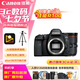 佳能（Canon）佳能5D4 全畫幅單反數(shù)碼相機(jī) 24-70大三元變焦鏡頭 4K視頻 高級(jí)攝影照相機(jī) 旅行拍照 掃街旅拍套裝