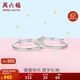 周六福健康快樂(lè )鐲寶寶款手鐲S999足銀周歲禮物BF105914 鐲臂直徑約3.5mm