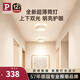 Paulmann P【新品】德國柏曼超薄護眼明裝筒燈玄關走廊無主燈臥室天花燈具 下發(fā)光【9W 暖白光】＜80°明裝
