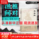 【正版包郵】漁樵問(wèn)對譯注版正版書(shū)籍 北宋理學(xué)家邵雍經(jīng)典著(zhù)作 寒窯賦呂蒙正 國學(xué)讀物圖書(shū)原著(zhù)無(wú)刪減陳平全文全譯 漁樵問(wèn)對白話(huà)文版 新華書(shū)店旗艦店哲學(xué)國學(xué)書(shū)籍 【2冊】 漁樵問(wèn)對+寒窯賦