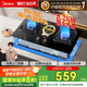 美的（Midea）【國家補(bǔ)貼立減20%】燃?xì)庠钐烊粴?家用5.2kW猛火灶臺(tái)嵌兩用  64%熱效率 可調(diào)節(jié)底盤 Q325-M 升級