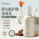 Andwarm原裝進(jìn)口美白身體乳秋冬止癢保濕滋潤(rùn)皮膚干燥瘙癢潤(rùn)膚乳男士女士 【超白嫩 巨保濕】香氛身體乳250ml