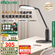 雷士（NVC）護眼學習臺燈閱讀智能調(diào)光兒童學生家用入座感應AAAAA級銀河Pro