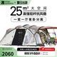 牧高笛（MOBIGARDEN） 帳篷 戶外徒步露營(yíng)家庭多人聚會(huì)大空間房車(chē)出游防風(fēng)防雨帳篷旅居 橄欖綠