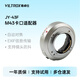唯卓仕JY-43F轉(zhuǎn)接環(huán)大4/3鏡頭轉(zhuǎn)接M4/3卡口機(jī)身轉(zhuǎn)接環(huán)松下奧林巴斯微單相機(jī)適配器自動(dòng)對(duì)焦可調(diào)光圈 JY-43F 銀色