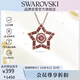 施華洛世奇 STELLA 許愿星造型 幸運(yùn)星 項(xiàng)鏈女士項(xiàng)鏈生日禮物女 5617922