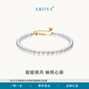 AKOYA淡水珍珠手鏈白月光18K金4-4.5清新氣質(zhì)百搭七夕禮物送女朋友0400 18K金扣 4-4.5mm