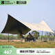 牧高笛（MOBIGARDEN）天幕 戶外露營遮陽防曬牛津布黑膠天幕俊庭530 NX22680014 和風沙