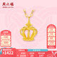 周六福（ZLF）七夕禮物  黃18K金項(xiàng)鏈女款女神皇冠O字鏈墜送女友 40cm +5cm
