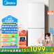 美的（Midea）195兩門(mén)二門(mén)雙開(kāi)門(mén)低噪租房小型家用電冰箱風(fēng)冷無(wú)霜小冰箱MR-195WE不串味以舊換新【國家補貼】