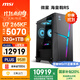微星（MSI）?；赎猂S Ultra U7 265KF/RTX5070/32GDDR5/1T國家補貼三角洲電競游戲臺式電腦主機設計師辦公整機