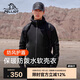 伯希和（Pelliot）戶(hù)外軟殼衣春季男女沖鋒徒步登山外套防風(fēng)防潑夾克11830603黑3XL