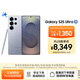 三星Samsung Galaxy S25 Ultra 超擬人AI助理 2億像素 AI拍照 驍龍8至尊版游戲手機 12GB+256GB 鈦銀藍
