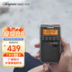 山進(jìn)（SANGEAN） DT-800C收音機老年人便攜式迷你戶(hù)外數字調諧廣播隨身聽(tīng)可充電帶鬧鐘 黑色