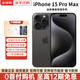 Apple全新僅激活【美版機(jī)】蘋(píng)果15ProMax 蘋(píng)果15Pro有鎖單卡5G過(guò)保后封 15ProMax黑色鈦金屬 512G【全新僅激活+單卡5G全網(wǎng)通】