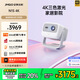 堅(jiān)果（JMGO）N1S 4K三色激光云臺(tái)投影儀家用 超高清白天投墻 智能家庭影院【0.47DMD芯片+1200lm】 N1S 4K
