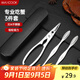 美廚（maxcook）吃蟹工具套裝 螃蟹工具大閘蟹不銹鋼剝蟹鉗蟹刀 3件套 MCPJ6173