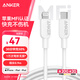 ANKER安克【MFi認(rèn)證】蘋果充電線 適用iPhone11/12/13/14手機(jī)充電器3Atype-C轉(zhuǎn)Lightning快充數(shù)據(jù)線0.9m
