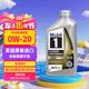 美孚1號(hào)全合成機(jī)油 長(zhǎng)效EP 0W20 混動(dòng)/SP節(jié)能/GF6A 0.946L 美國(guó)原裝
