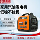 森久汽油發(fā)電機220v家用小型數碼變頻駐車(chē)戶(hù)外野營(yíng)房車(chē)手提便攜迷你充 【3000W】手啟 液晶數顯