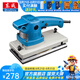 東成 平板砂光機砂紙機木工地板墻壁拋光電動打磨機 S1B-FF-114*234