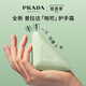 普拉達(dá)（PRADA）護(hù)手霜50ml 教師節(jié)禮物滋潤保濕紀(jì)念日禮物生日禮物女送女友女生