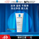 理膚泉氨基酸洗面奶100ml 潔面啫喱卸妝洗臉舒緩保濕敏感肌情人節禮物