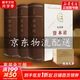 【箱裝包郵】資本論 典藏精裝版 32開普精裝 套裝全三冊 馬克思恩格斯全集著作 馬克思主義的苦難輝煌和長征國富論 馬克思哲學(xué)基本原理資本論 人民出版社