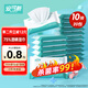 安可新 75%酒精濕巾10片*20包 殺菌濕紙巾殺菌兒童上學(xué)開(kāi)學(xué)小包便攜裝 