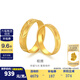 金至尊（3D-GOLD) 黃金戒指情侶對戒相擁999足金婚戒結(jié)婚男女款活口七夕禮物計價 女戒4.39克-R124003621