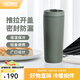 膳魔師（THERMOS） 咖啡杯保溫杯辦公不銹鋼簡(jiǎn)約便攜隨行水杯學(xué)生杯子 TCTS-420/600 牛油果綠 590ml