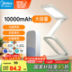 美的（Midea）護(hù)眼臺燈學(xué)習(xí)充電臺燈折疊學(xué)生宿舍兒童讀寫便攜床頭臺燈魔盒Plus