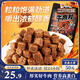 三只松鼠什錦牛肉粒500g袋裝休閑零食牛肉干內蒙古風(fēng)味量販糖紙獨立包裝